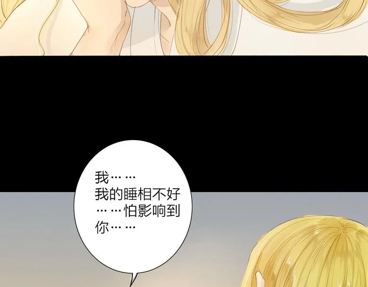 第38话 男男授受不亲？ 第13页