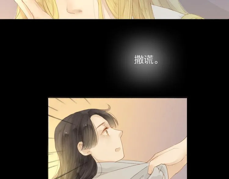 第38话 男男授受不亲？ 第15页