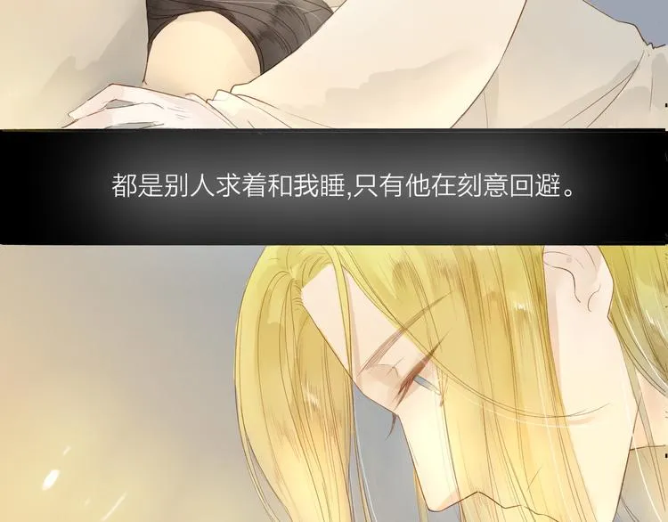 第38话 男男授受不亲？ 第20页