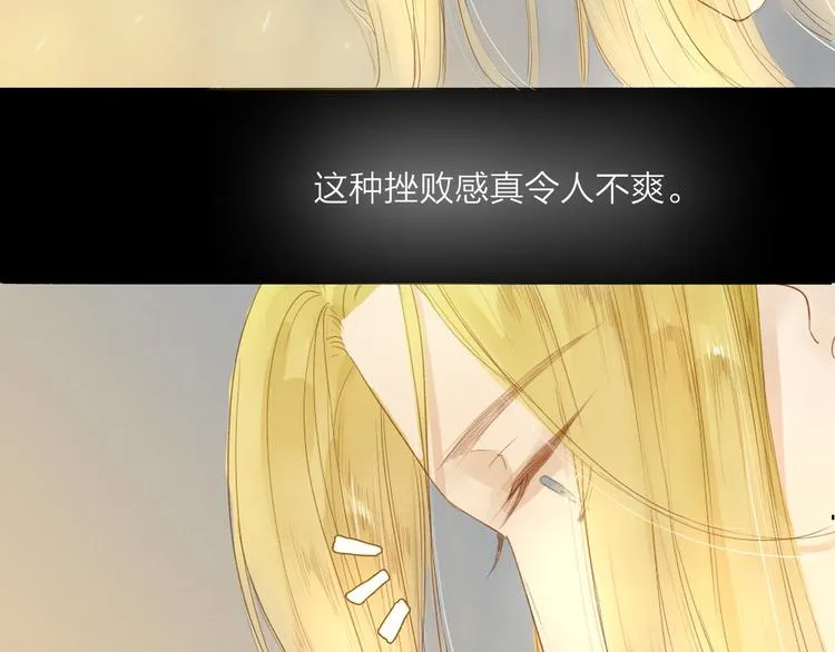 第38话 男男授受不亲？ 第21页