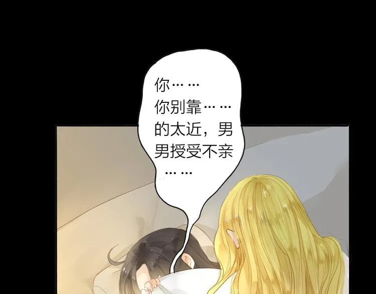 第38话 男男授受不亲？ 第23页