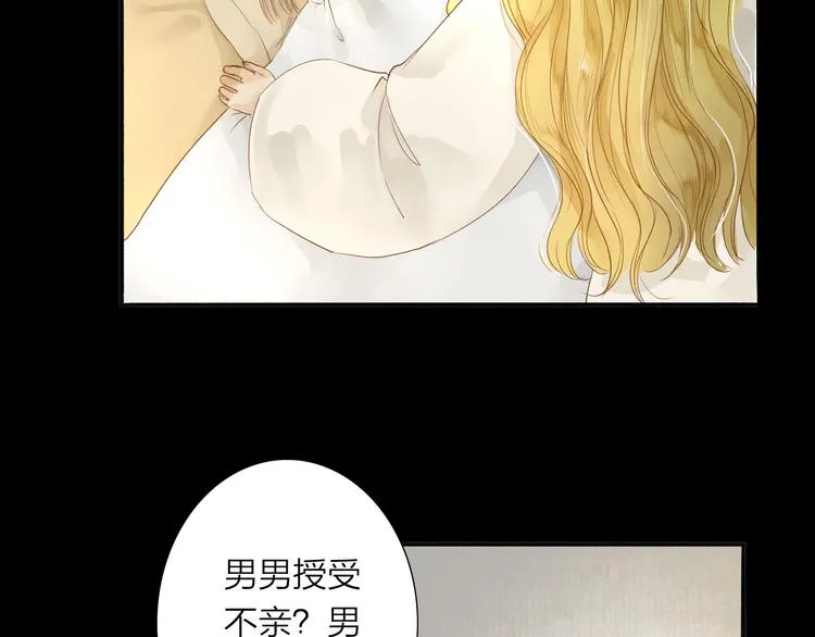 第38话 男男授受不亲？ 第24页