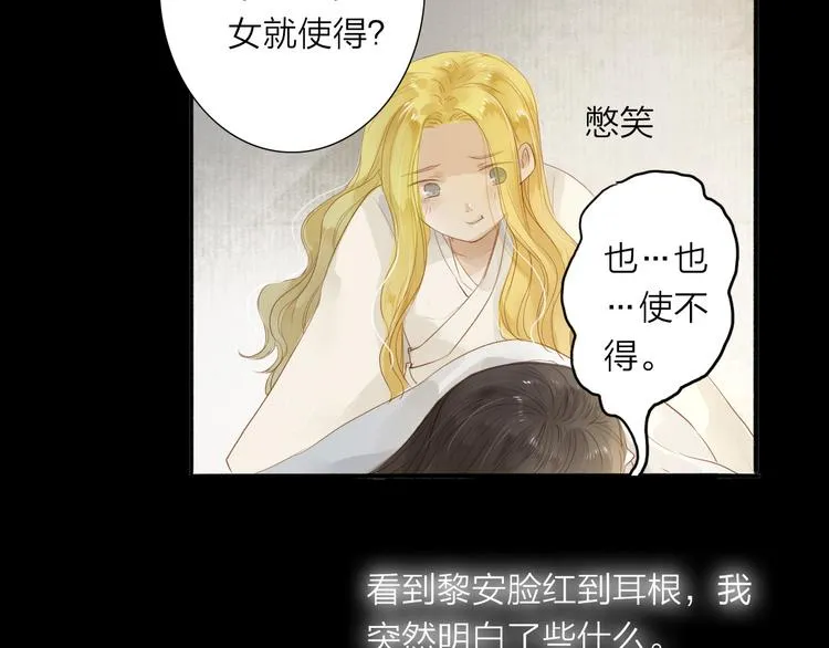 第38话 男男授受不亲？ 第25页