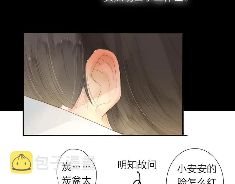 第38话 男男授受不亲？ 第26页
