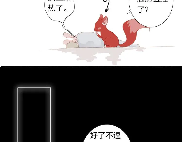 第38话 男男授受不亲？ 第27页