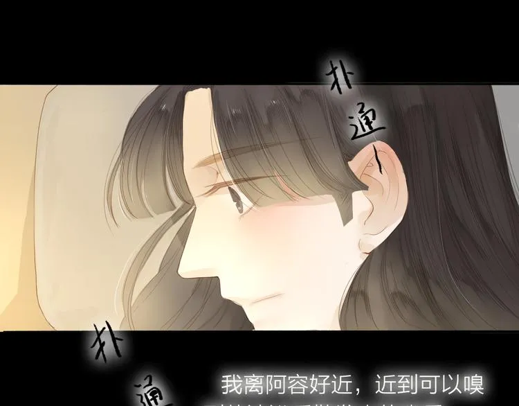第38话 男男授受不亲？ 第29页