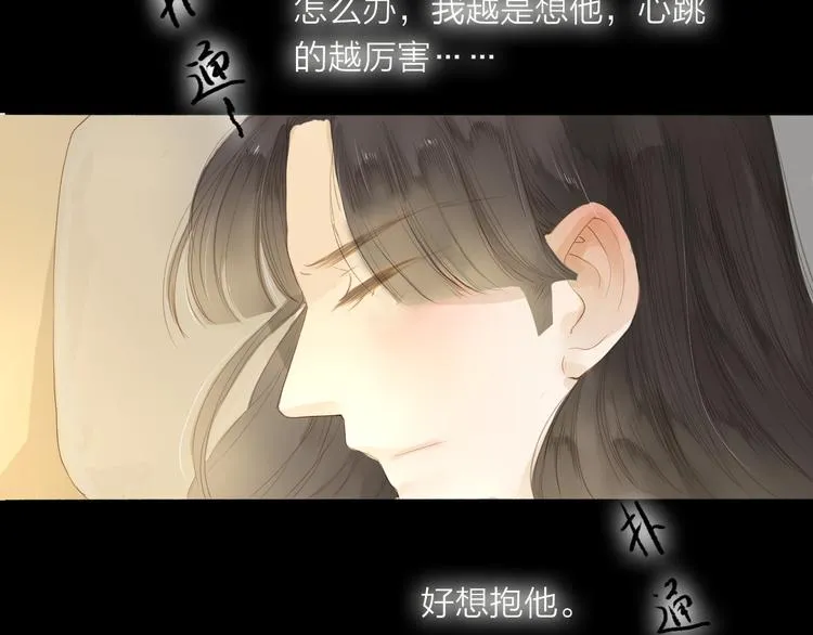 第38话 男男授受不亲？ 第31页