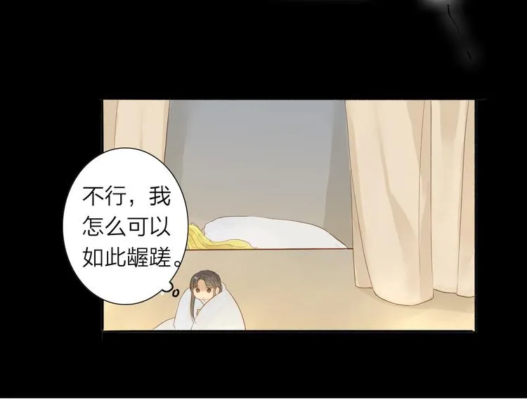 第38话 男男授受不亲？ 第32页