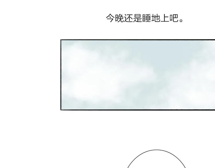 第38话 男男授受不亲？ 第33页