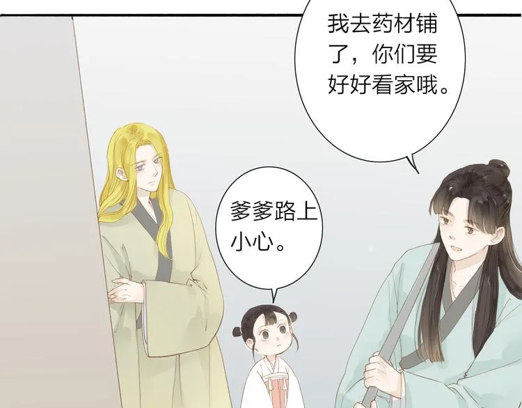 第38话 男男授受不亲？ 第34页