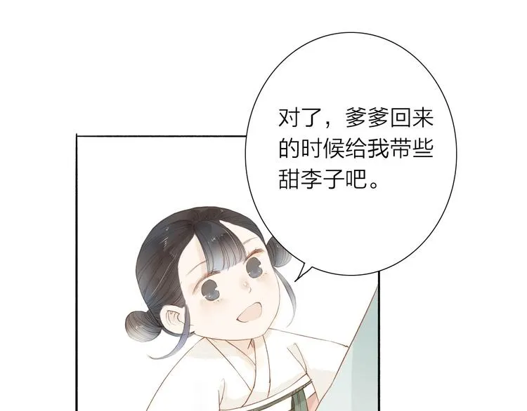 第38话 男男授受不亲？ 第36页