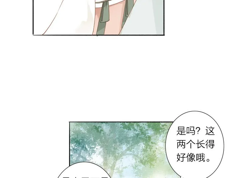 第38话 男男授受不亲？ 第37页