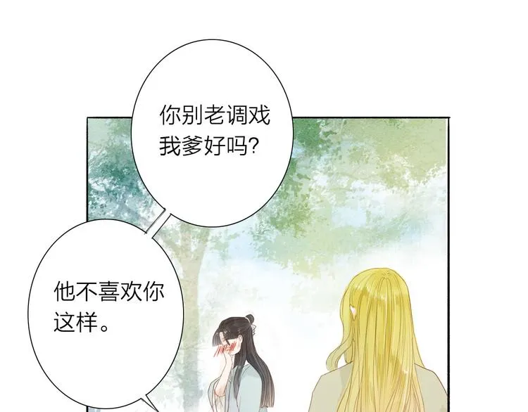 第38话 男男授受不亲？ 第42页