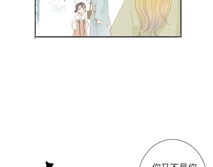 第38话 男男授受不亲？ 第43页