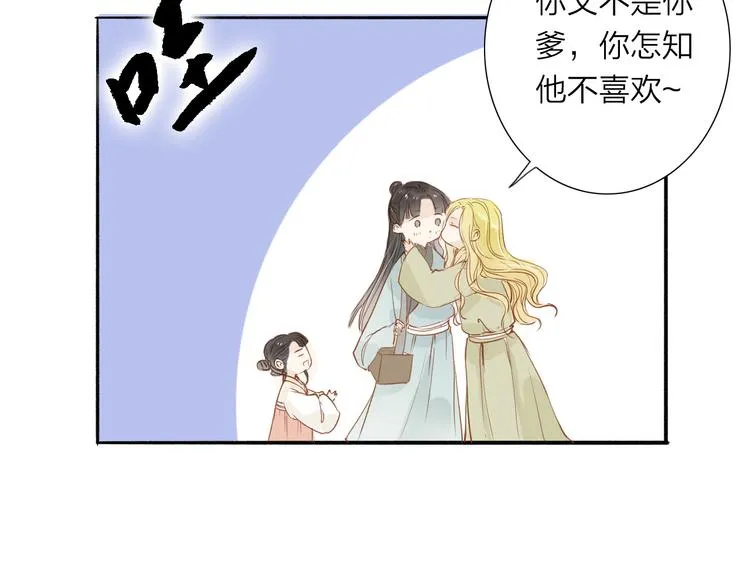 第38话 男男授受不亲？ 第44页