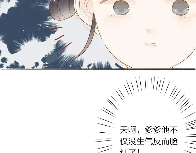 第38话 男男授受不亲？ 第47页