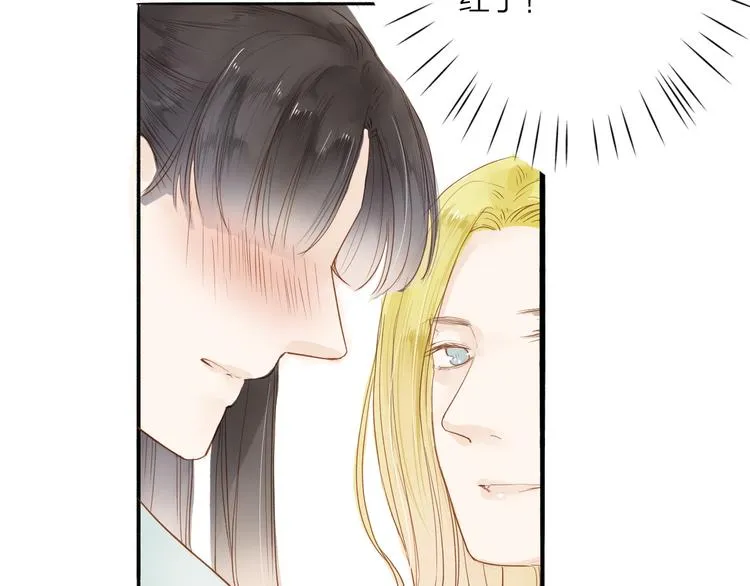 第38话 男男授受不亲？ 第48页