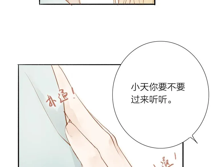 第38话 男男授受不亲？ 第49页