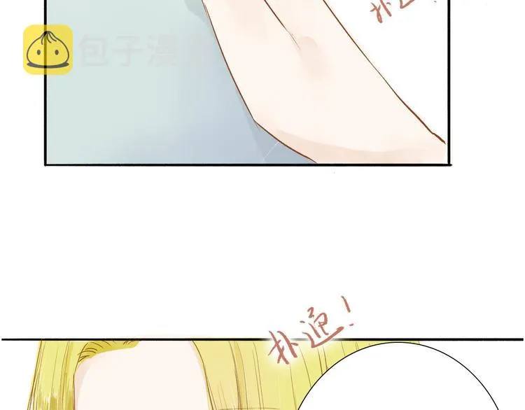 第38话 男男授受不亲？ 第50页