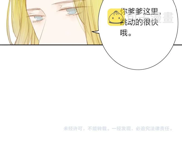 第38话 男男授受不亲？ 第51页