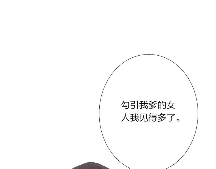 第39话 女人 第3页