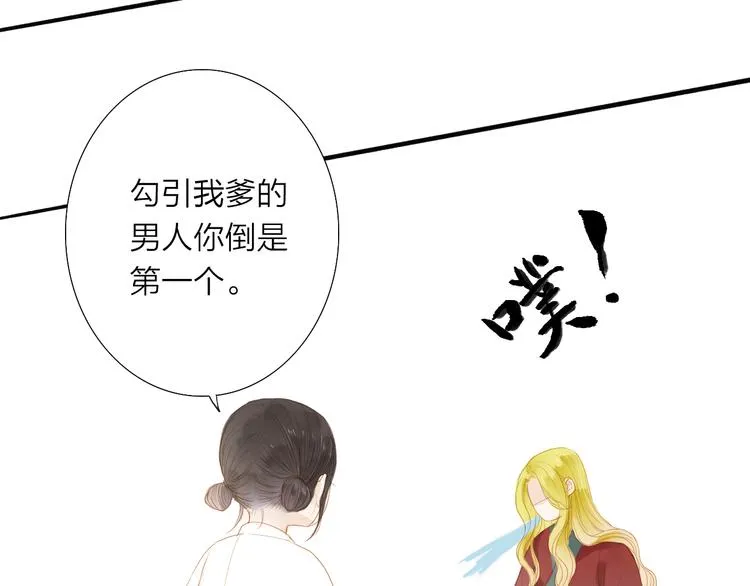 第39话 女人 第5页