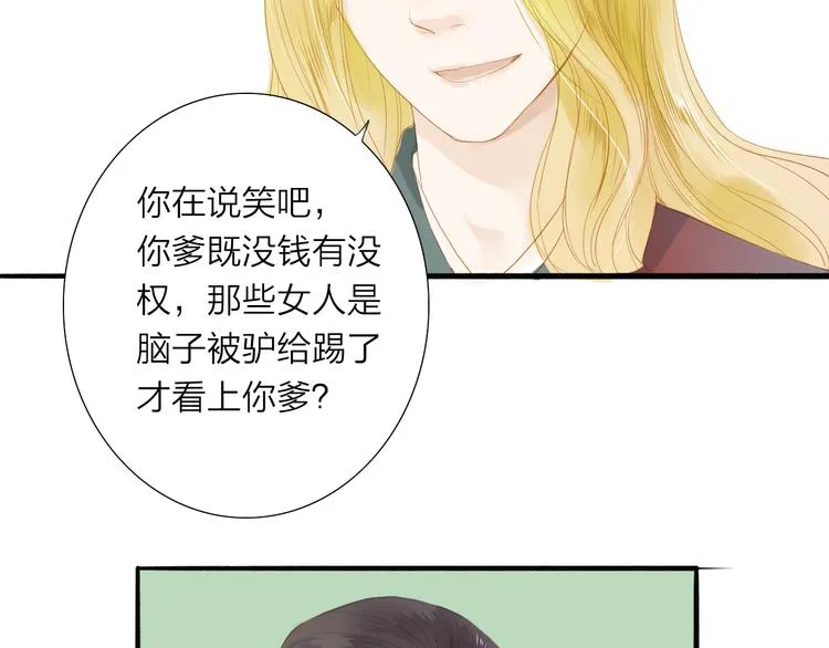 第39话 女人 第7页