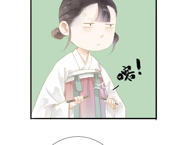 第39话 女人 第8页