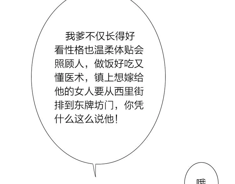 第39话 女人 第9页