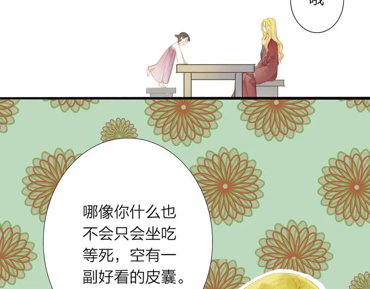 第39话 女人 第10页
