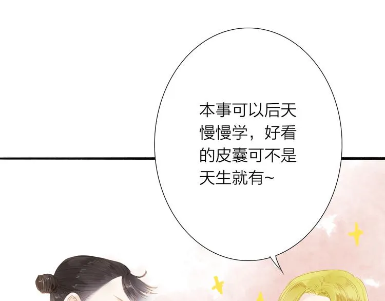 第39话 女人 第12页