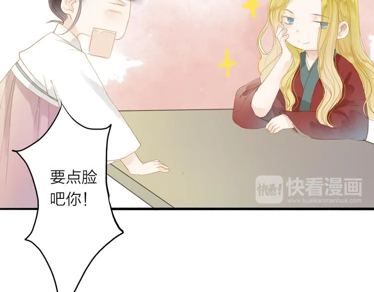 第39话 女人 第13页