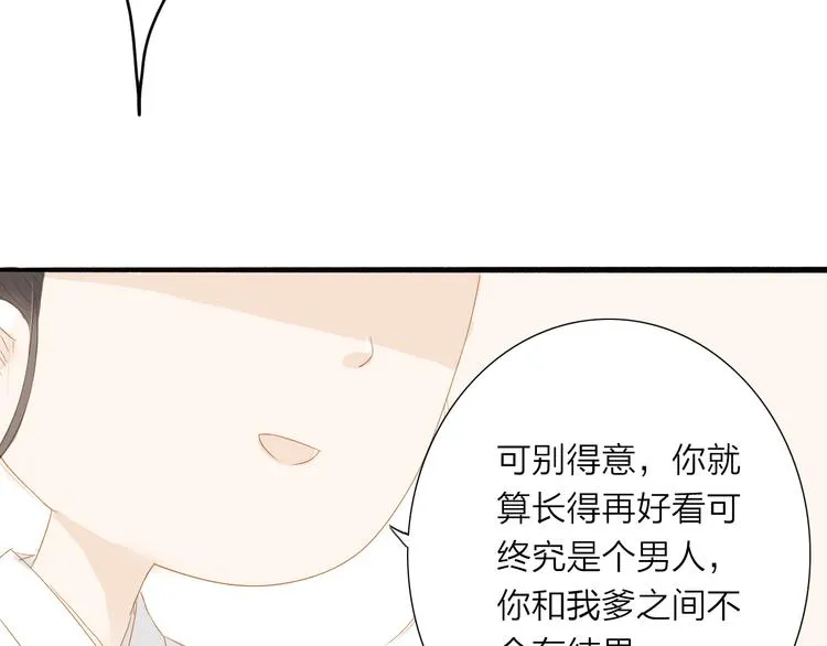 第39话 女人 第14页