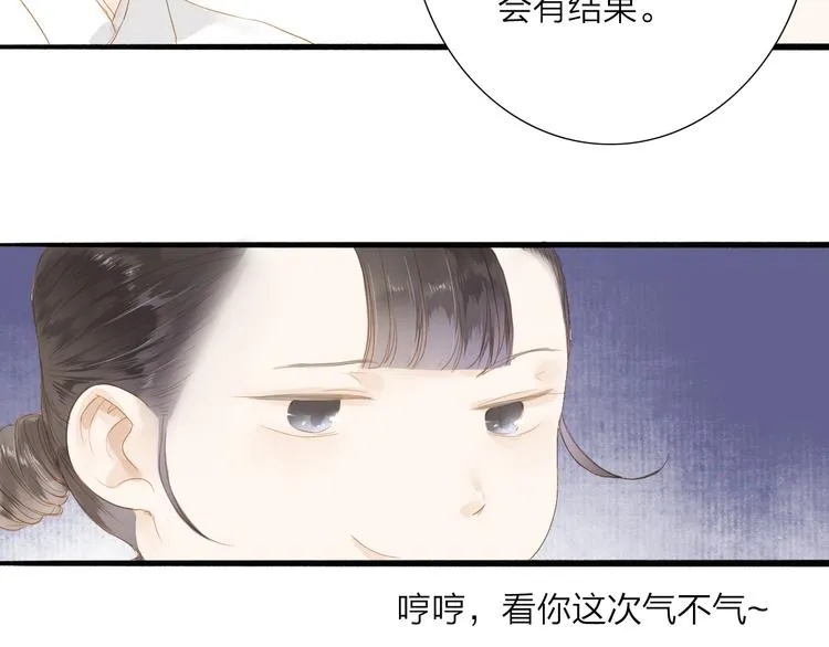 第39话 女人 第15页