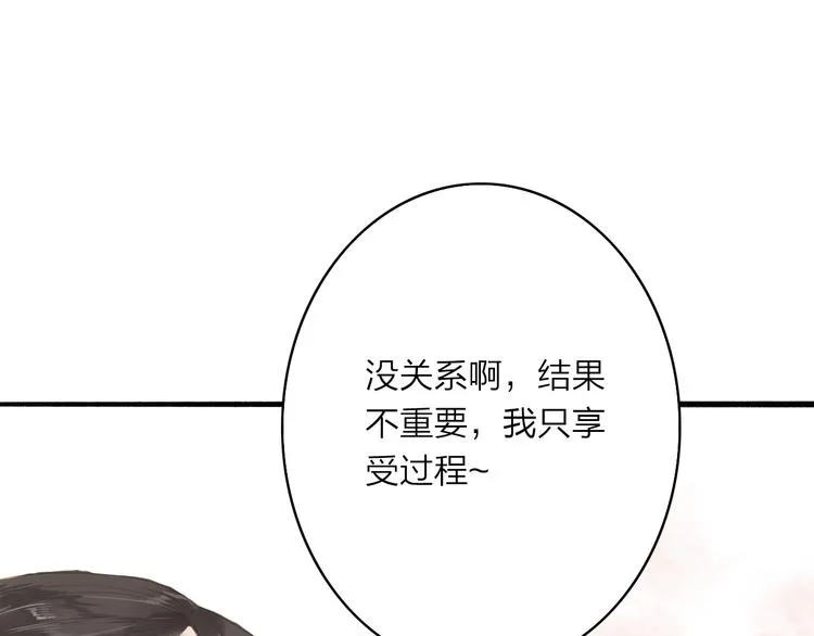 第39话 女人 第16页