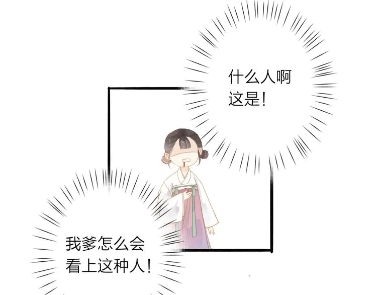 第39话 女人 第18页