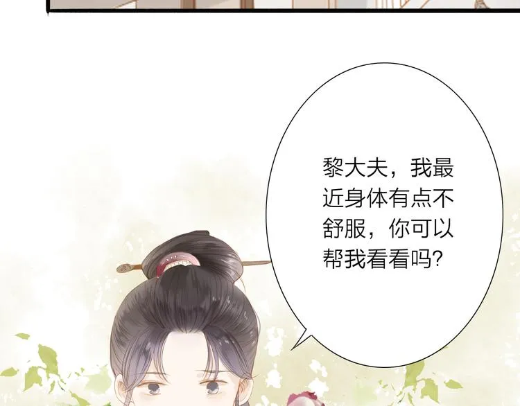 第39话 女人 第22页