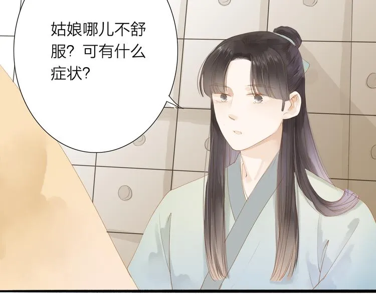 第39话 女人 第24页