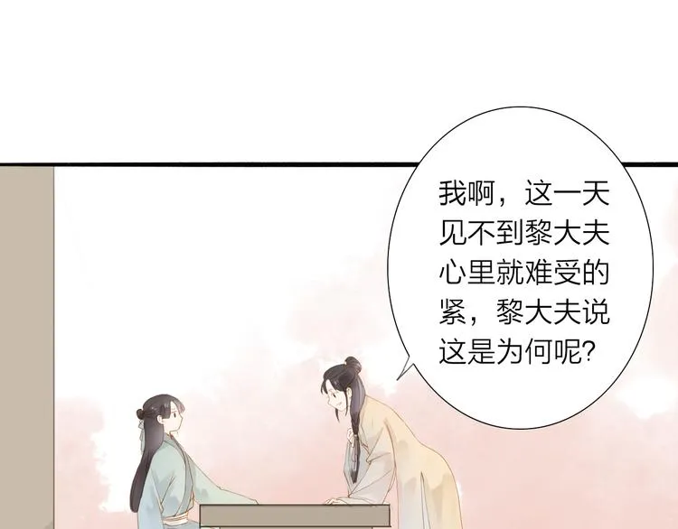 第39话 女人 第25页