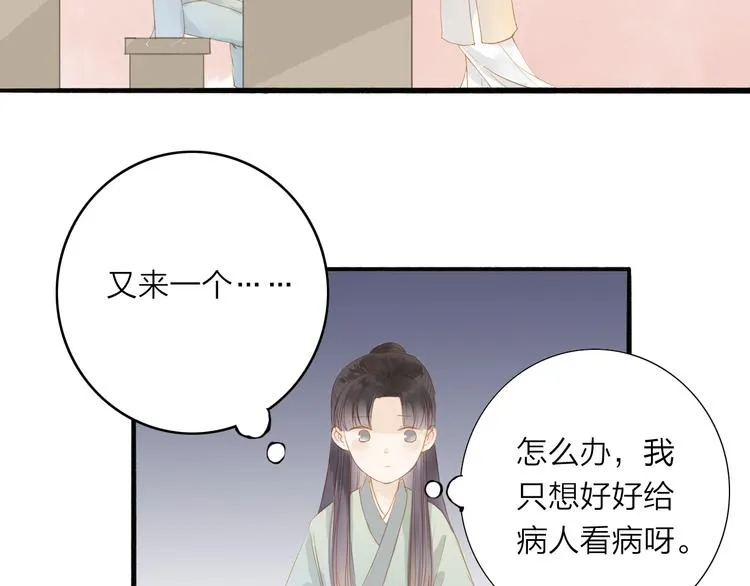 第39话 女人 第26页