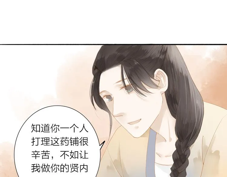 第39话 女人 第30页
