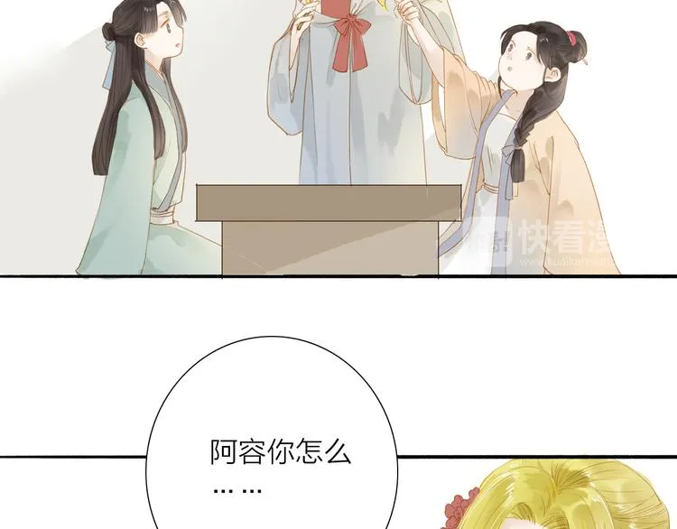 第39话 女人 第32页