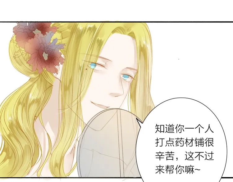 第39话 女人 第34页