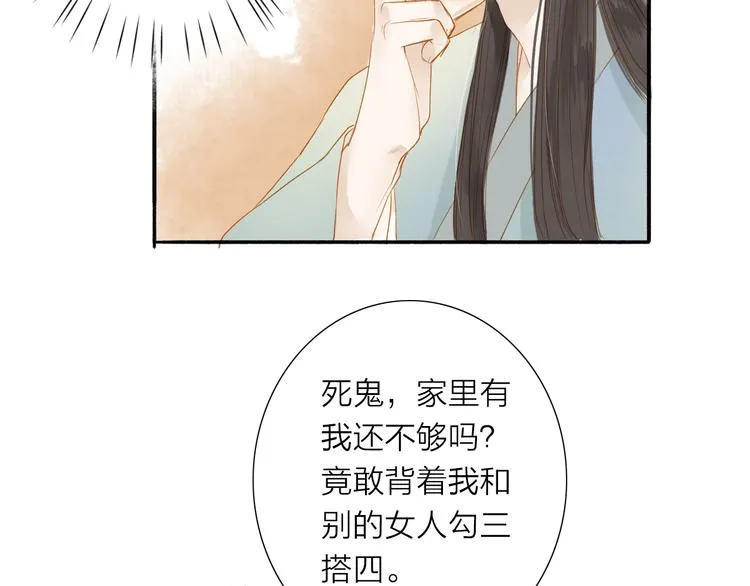 第39话 女人 第37页