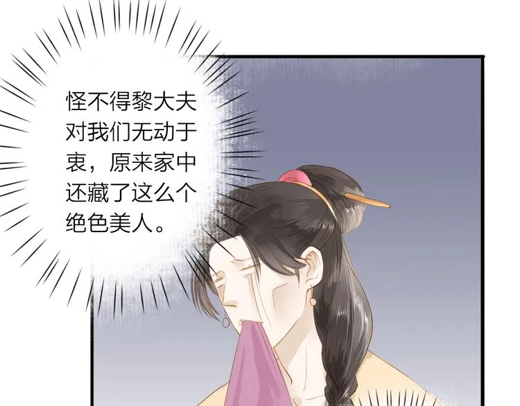 第39话 女人 第39页