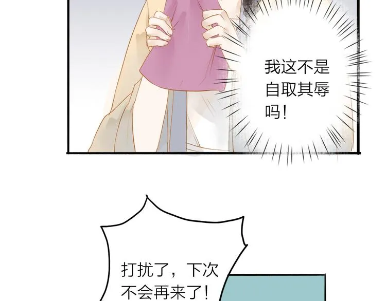 第39话 女人 第40页