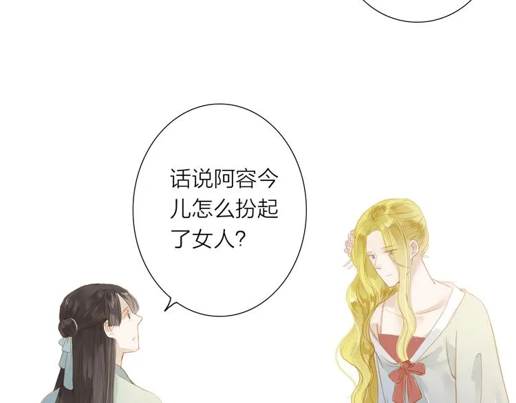 第39话 女人 第42页