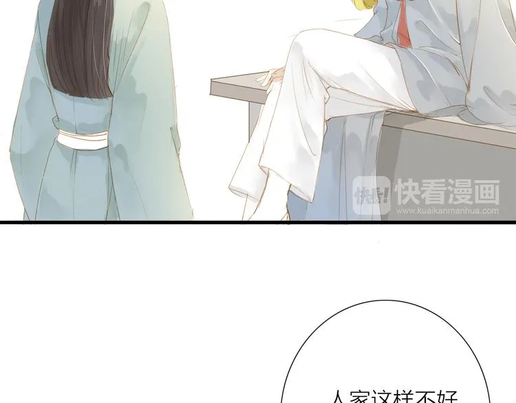 第39话 女人 第43页