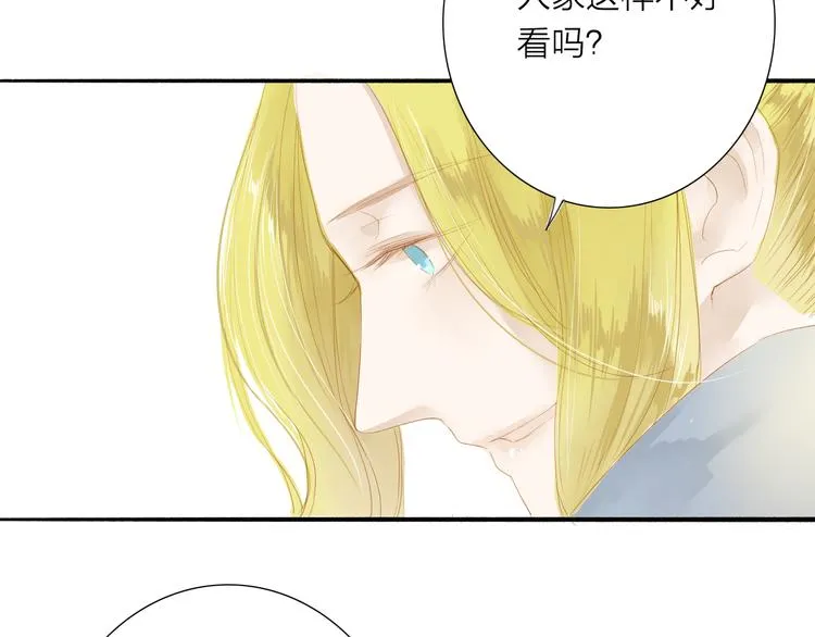 第39话 女人 第44页