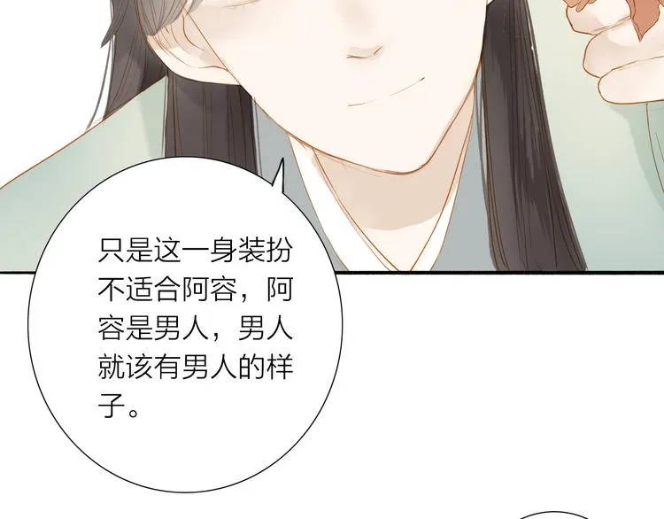 第39话 女人 第48页